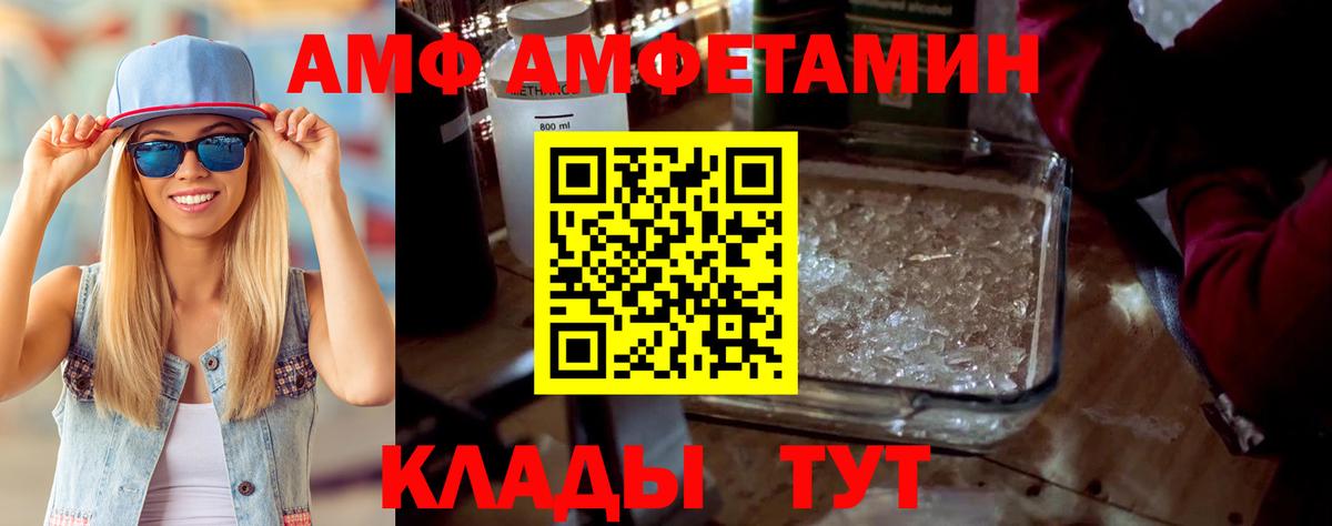 Amphetamine Розовый  Амфетамин  АМФ  Десногорск  Вход с VPN 