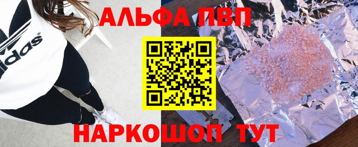 A-PVP VHQ  Вход с VPN  даркнет сайт  А ПВП СК  Десногорск 