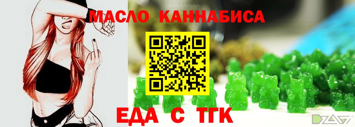 Десногорск  Печенье с ТГК марихуана  Вход с VPN 