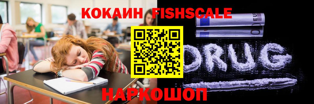 КОКАИН VHQ  Вход с VPN  Десногорск 