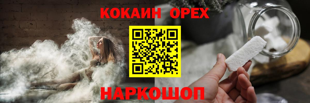 COCAIN Боливия Десногорск