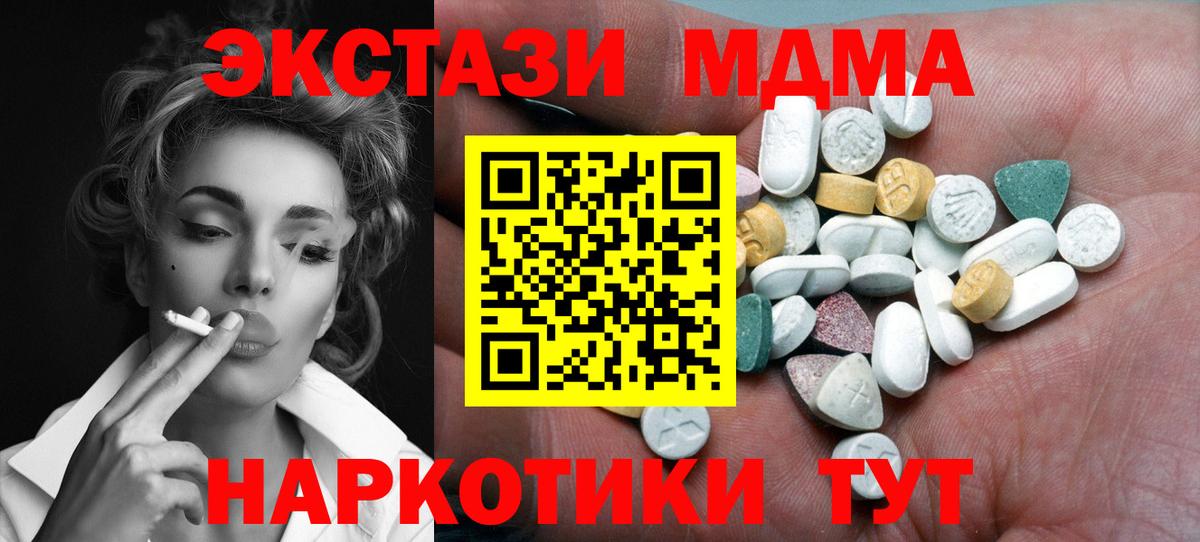 Экстази диски Десногорск