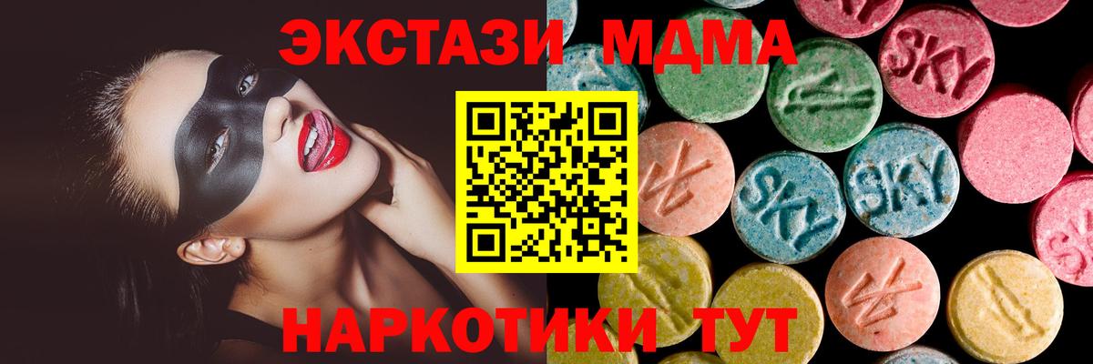 Десногорск  ЭКСТАЗИ 280 MDMA  ЭКСТАЗИ Philipp Plein  Экстази  Вход с VPN 