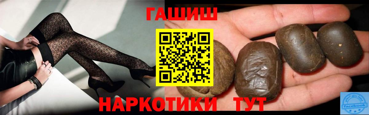 ГАШ hashish  Вход с VPN  Десногорск  Гашиш 40% ТГК 