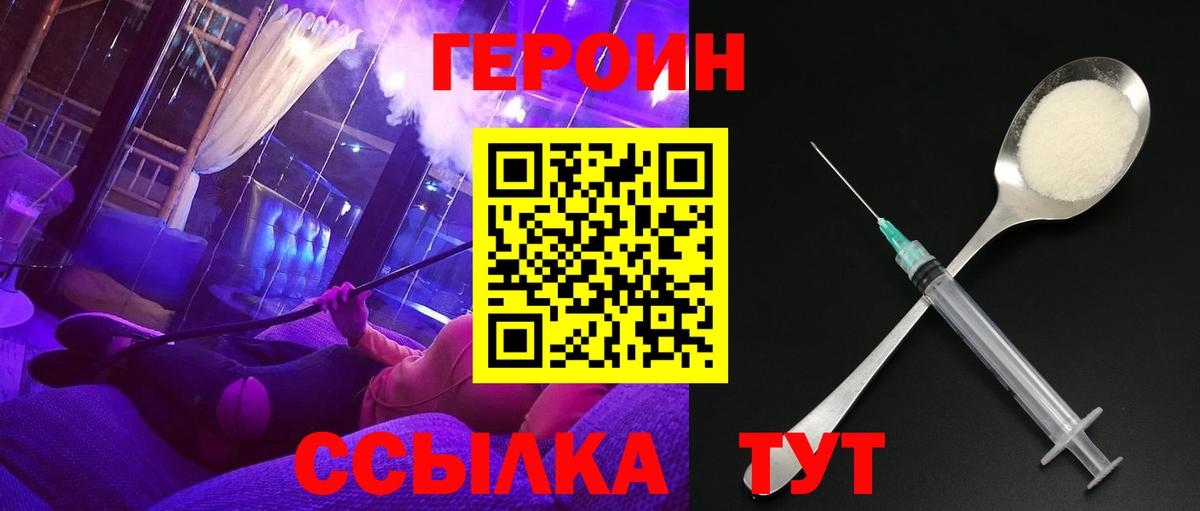 Десногорск  ГЕРОИН афганец  Вход с VPN 