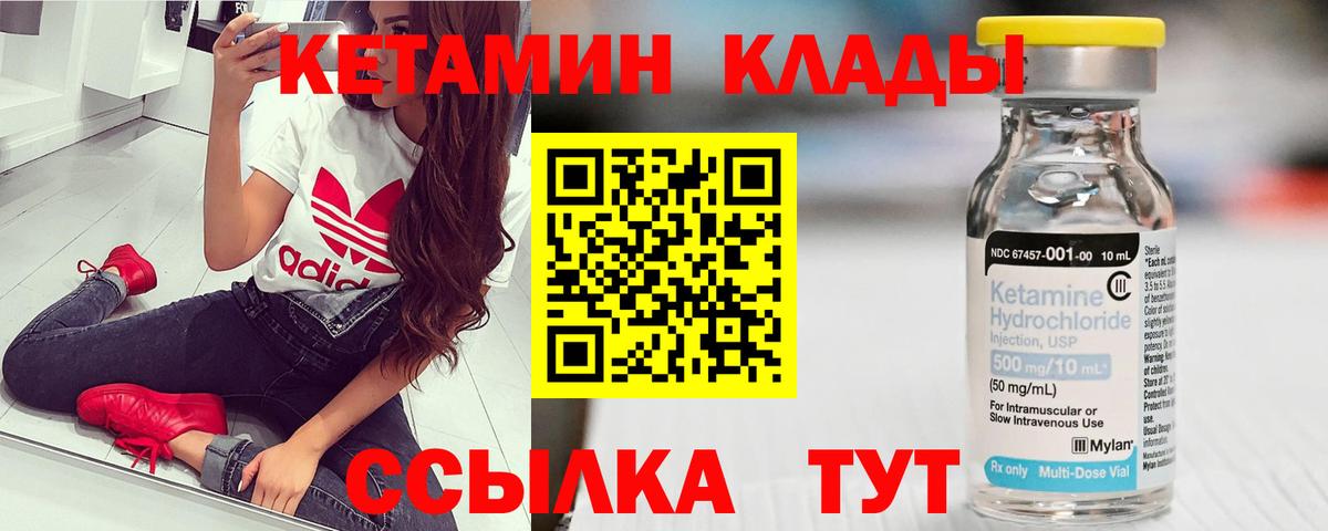 КЕТАМИН ketamine  Вход с VPN  omg сайт  Кетамин ketamine  Десногорск 