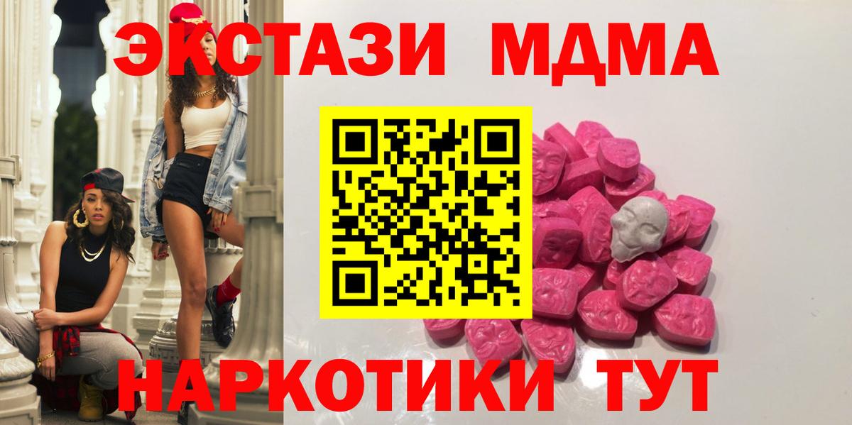 MDMA crystal  MDMA crystal  Вход с VPN  MDMA  Десногорск 