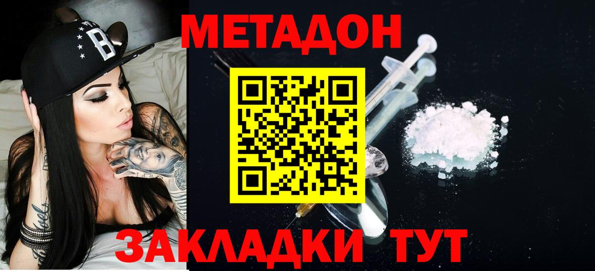 Десногорск  Метадон methadone  Вход с VPN 
