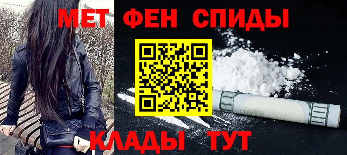 Метамфетамин мет  Вход с VPN  Десногорск  Метамфетамин мет 