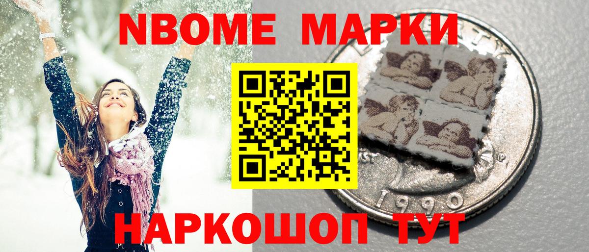 Десногорск  Наркотические марки  Марки NBOMe 1500мкг  Вход с VPN  Марки NBOMe 1500мкг 