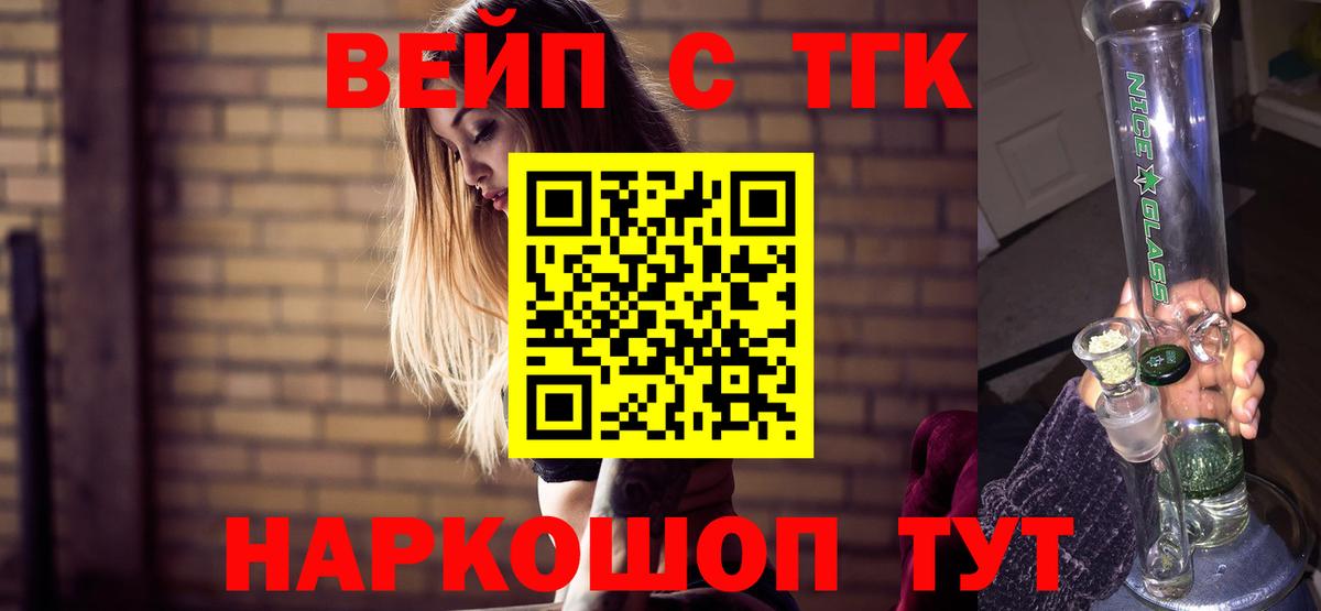Дистиллят ТГК жижа  Дистиллят ТГК жижа  Десногорск  Вход с VPN 