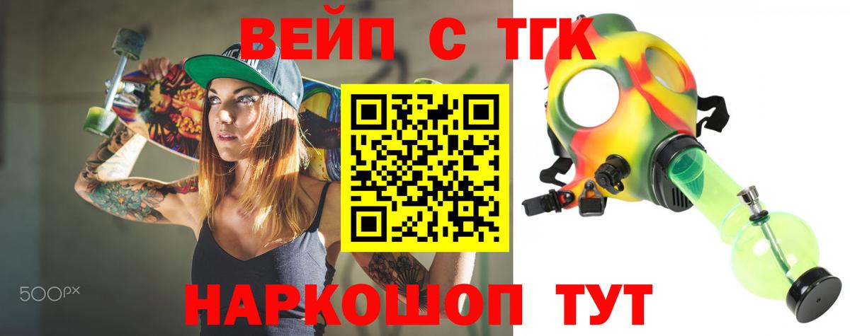 ТГК THC oil Десногорск